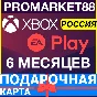 ⭐️ EA PLAY XBOX 6 MONTHS GLOBAL 🔑 SUBSCRIPTION