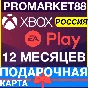 ⭐️ EA PLAY XBOX 12 MONTHS GLOBAL 🔑 SUBSCRIPTION