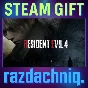 🩸Resident Evil 4 Remake {Steam Gift/UA/KZ/СНГ}