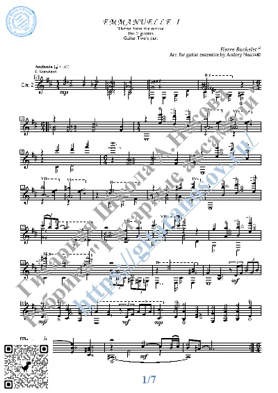 Emmanuelle-I (Sheet Music for 2 guitars)