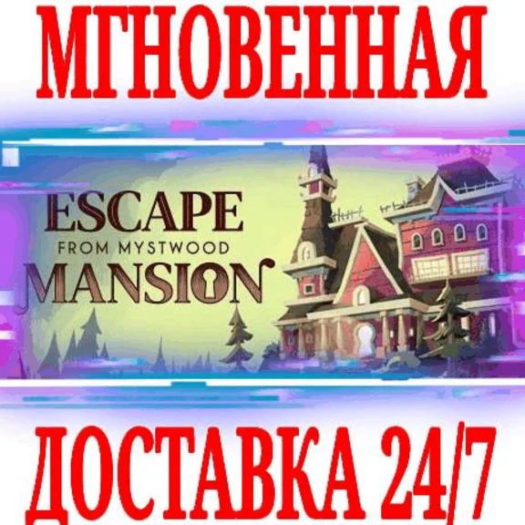 ✅Escape From Mystwood Mansion⭐Steam\РФ+Весь Мир\Key⭐+🎁