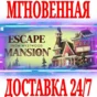 ✅Escape From Mystwood Mansion⭐Steam\РФ+Весь Мир\Key⭐+🎁