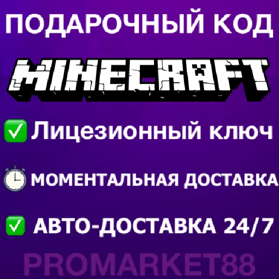⭐️Minecraft Java Bedrock Edition 🔑 KEY GLOBAL PC
