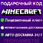 ⭐️Minecraft Java Bedrock Edition 🔑 KEY GLOBAL PC