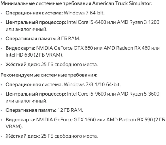 AMERICAN TRUCK SIMULATOR STEAM ГАРАНТИЯ✅АВТОВЫДАЧА