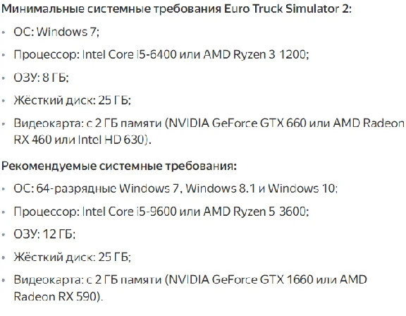 EURO TRUCK SIMULATOR 2 STEAM AUTO-DELIVERY