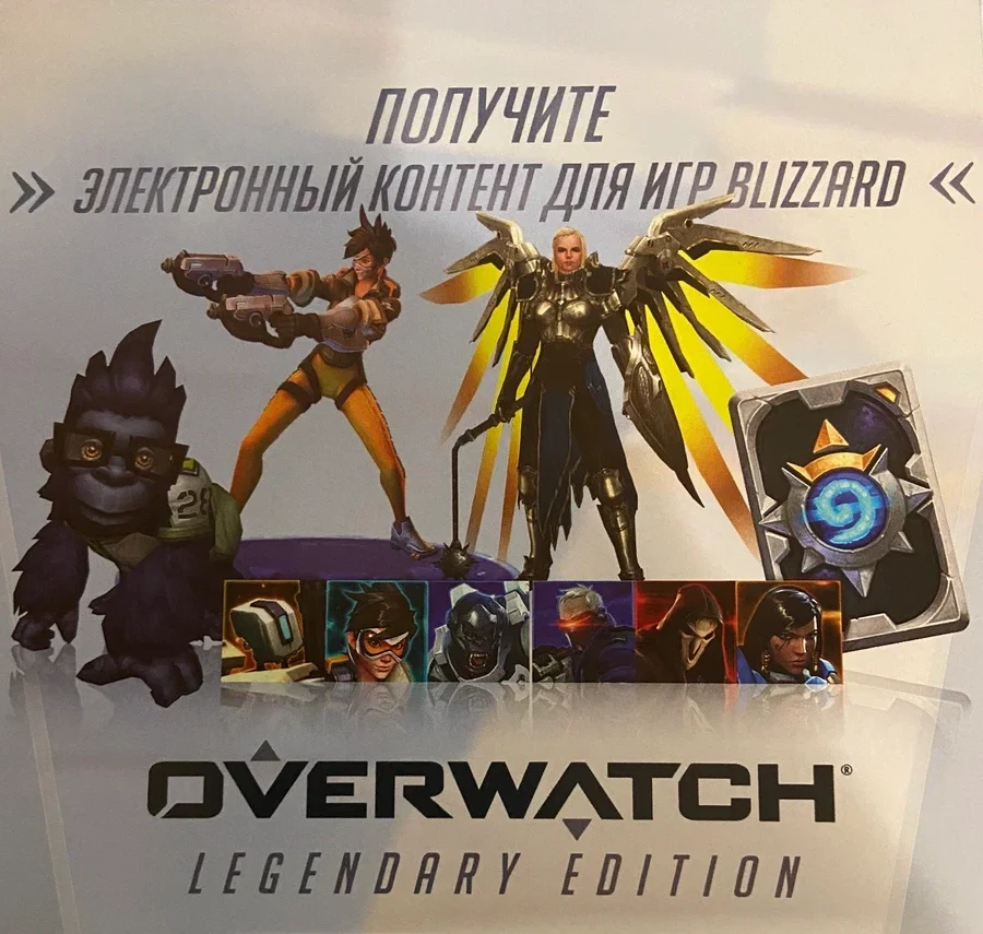 🔑 OVERWATCH LEGENDARY EDITION (BLIZZARD KEY GLOBAL)