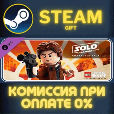 LEGO Star Wars Solo A Star Wars Story Character Pack✅ST