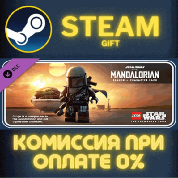 ✅LEGO Star Wars The Mandalorian Season 1 Character Pack