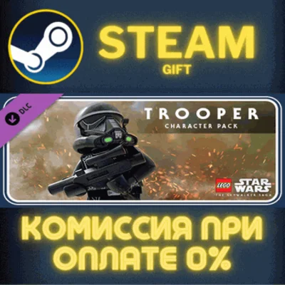 ✅LEGO Star Wars The Skywalker Saga Trooper Pack✅СТИМ