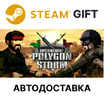 ✅Operation: Polygon Storm🎁Steam🌐Region Select🌐AUTO🌐