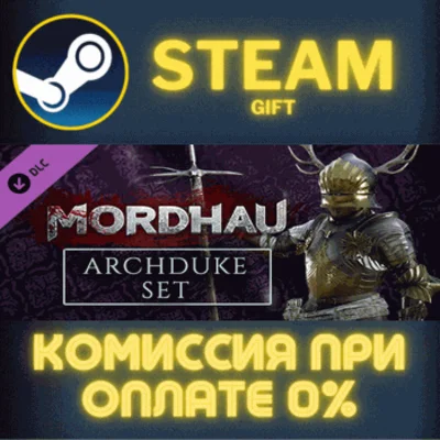 MORDHAU - Archduke Set✅STEAM✅GIFT