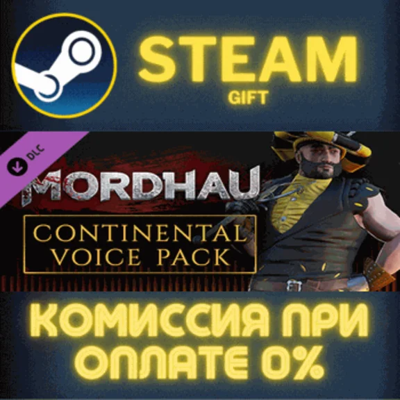 ✅MORDHAU - Continental Voice Pack✅СТИМ✅ПК✅ГИФТ