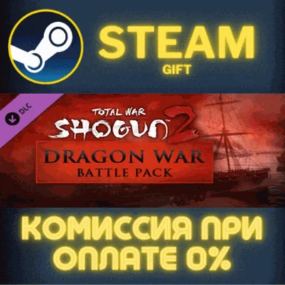 ✅Total War: SHOGUN 2 - Dragon War Battle Pack✅СТИМ✅ПК
