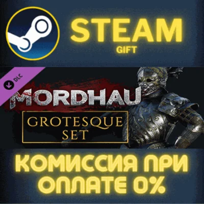 MORDHAU - Grotesque Set✅STEAM✅GIFT