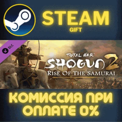 ✅Total War: SHOGUN 2 - Rise of the Samurai DLC✅СТИМ✅ПК