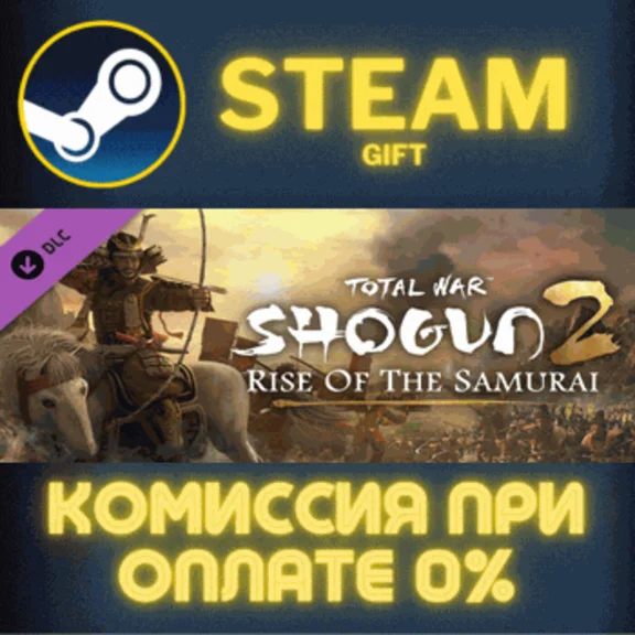✅Total War: SHOGUN 2 - Rise of the Samurai DLC✅СТИМ✅ПК