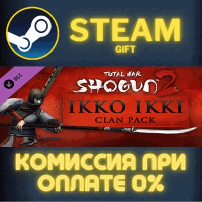 ✅Total War: SHOGUN 2 - Ikko Ikki Clan DLC✅СТИМ✅ПК✅ГИФТ