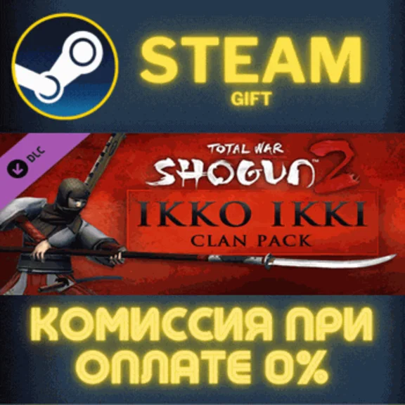 ✅Total War: SHOGUN 2 - Ikko Ikki Clan DLC✅СТИМ✅ПК✅ГИФТ