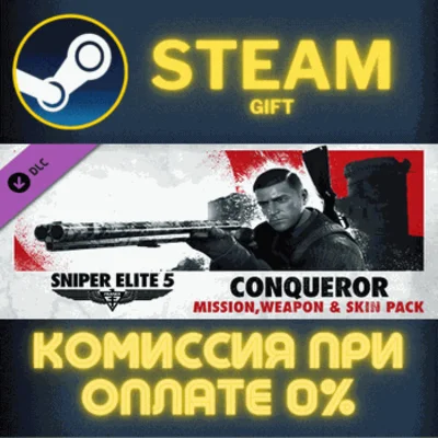 ✅Sniper Elite 5 Conqueror Mission Weapon and Skin Pack