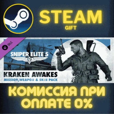 ✅Sniper Elite 5 Kraken Awakes Mission Weapon and Skin P