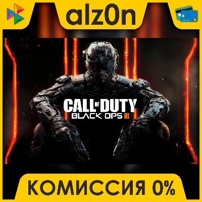 🟥 Call of Duty: Black Ops III - M.S.P.⚡️ AUTO DELIVERY