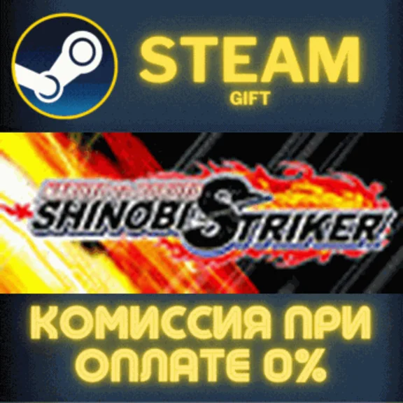 NARUTO TO BORUTO SHINOBI STRIKER Ultimate Edition STEAM