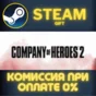 Company of Heroes 2 The British Forces Multiplayer Stan