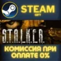 S.T.A.L.K.E.R.: Bundle✅STEAM✅GIFT