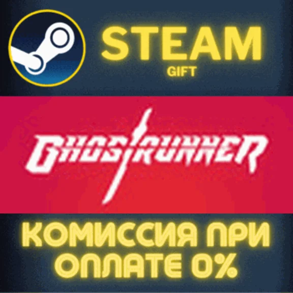 Ghostrunner СТИМ ПК ГИФТ АВТОДОСТАВКА ПОДАРОКА STEAM