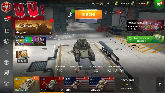 WOT-Blitz ✅EU✅51410 Золото✅МС-1✅