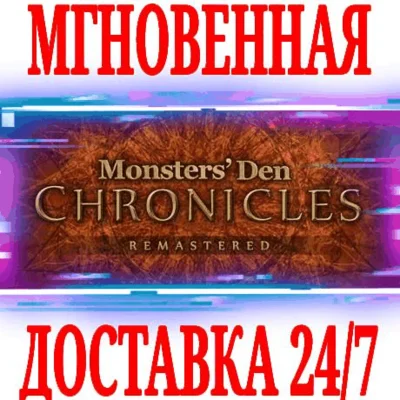 ✅Monsters´ Den Chronicles ⭐Steam\RegionFree\Key⭐ + 🎁