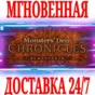 ✅Monsters´ Den Chronicles ⭐Steam\RegionFree\Key⭐ + 🎁