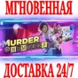 ✅Murder by Numbers ⭐Steam\RegionFree\Key⭐ + Bonus