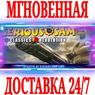 ✅Serious Sam Classics: Revolution⭐Steam\РФ+Мир\Key⭐ +🎁