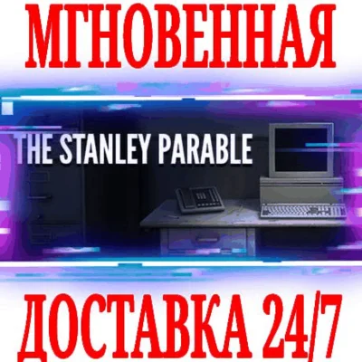 ✅The Stanley Parable (Original) ⭐Steam\Global\Key⭐ + 🎁