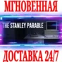 ✅The Stanley Parable (Original) ⭐Steam\Global\Key⭐ + 🎁
