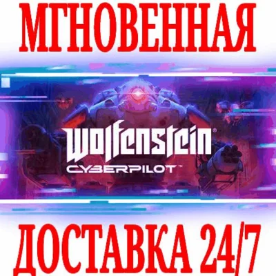 ✅Wolfenstein: Cyberpilot VR ⭐Steam\РФ+Весь Мир\Key⭐ +🎁