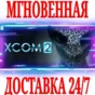 ✅XCOM 2 ⭐Steam\RegionFree\Key⭐ + Bonus