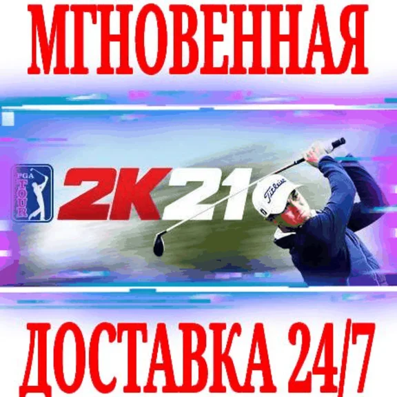 ✅PGA TOUR 2K21 ⭐Steam\РФ+Весь Мир\Key⭐ + Бонус