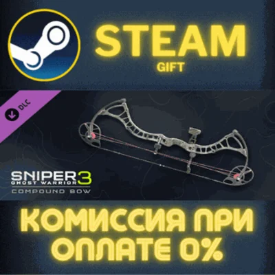 ✅Sniper Ghost Warrior 3 - Compound Bow✅СТИМ✅ПК✅ГИФТ