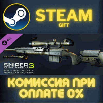 Sniper Ghost Warrior 3 Sniper Rifle McMillan TAC338A✅ST
