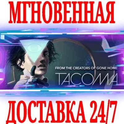 ✅Tacoma ⭐Steam\RegionFree\Key⭐ + Bonus