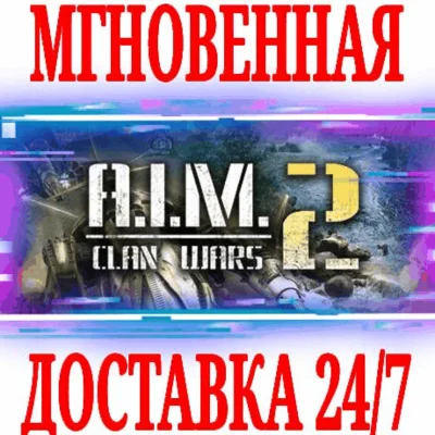 ✅A.I.M.2 Clan Wars ⭐Steam\RegionFree\Key⭐ + Bonus