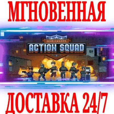 ✅Door Kickers Action Squad ⭐Steam\RegionFree\Key⭐ + 🎁