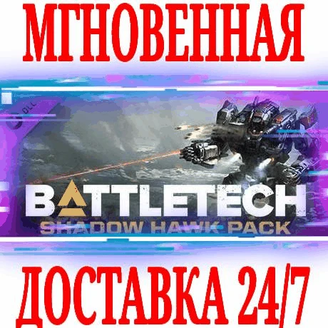 ✅BATTLETECH Shadow Hawk Pack DLC ⭐Steam\Global\Key⭐ +🎁