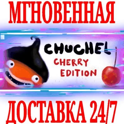 ✅CHUCHEL Cherry Edition (ЧУЧЕЛ) ⭐Steam\РФ+Мир\Key⭐ + 🎁