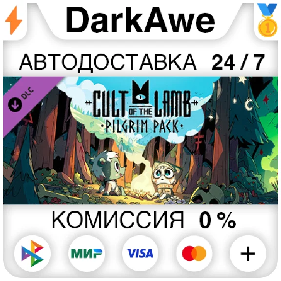 Cult of the Lamb: Pilgrim Pack DLC STEAM•RU ⚡️АВТО 💳0%