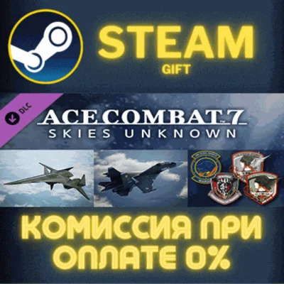 ✅ACE COMBAT 7: SKIES UNKNOWN - ADF-01 FALKEN Set✅СТИМ