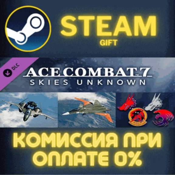 ACE COMBAT 7: SKIES UNKNOWN - ADFX-01 Morgan Set✅STEAM✅